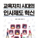 한국교원대학교 교육정책전문대학원 이미지