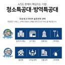 거제사무실청소 청소특공대 거제점 여기 청소맛집이에요!