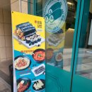 청춘꼬마김밥중동