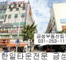 플러스서울부동산공인중개사사무소 이미지