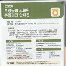 오정농협 티스토리