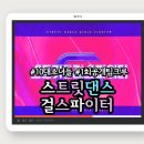퀸즈블링