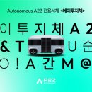 디자인에이투지 머니투데이