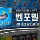 웰빙프라자약국 이미지