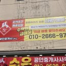 좋은예감공인중개사사무소 이미지