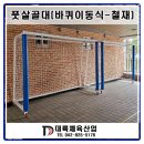 대륙철재 이미지