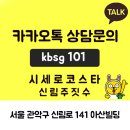 체력단련 헬스 | 신림주짓수 시세로코스타 30대 직장인의 체력 단련으로 시작한 후기