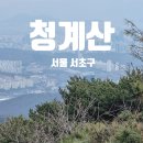 도봉-도봉-2130 | 서울 > 청계산_24.03.22