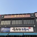 팔덕식당 김포점 이미지
