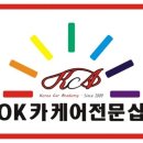 한국셀프세차타운 이미지