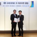 (주)고려개발 쿠키뉴스