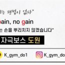 케이짐 경남대점 이미지