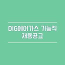 대성에어가스 이미지