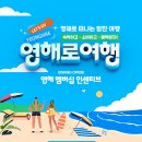 영해