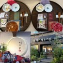 당리한의원 | [당리역 카페] 한의원에서 운영하는 전통찻집 티카페 소가담 추천 후기