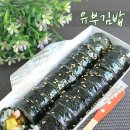 유부김밥 이미지