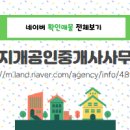 뜰공인중개사사무소 이미지