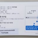 대구프리허그한의원 이미지