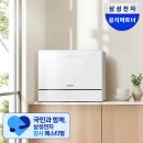 삼성주방그릇