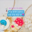 은은한 향초캔들 만들기 이미지