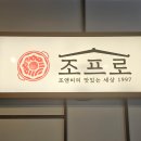 본구이 | 감자탕만 먹던 내가 처음 뼈구이를 먹어본 후기