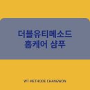 더블유티메소드 - 김포시 김포한강4로 513 | 더블유티메소드