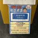 아크로짐 미아점 24시 휘트니스 이미지