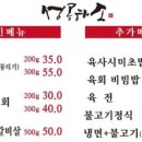 성공하소