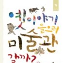 옛이야기 이미지