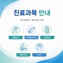 서울신정형외과의원 네이버블로그