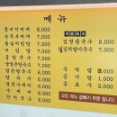 마마칼국수 이미지