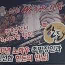 전원왕족발 | [경기 광명] 광명역맛집 국내산 광명역전원왕족발보쌈 솔직후기