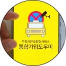 주정차-16 이미지