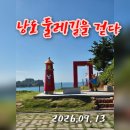 싸목싸목 걷는 섬,낭도둘레길 이미지
