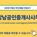 강남한라공인중개사사무소 네이버블로그