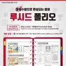 제천루시드어학원