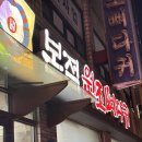 본점 원조 뼈다귀 | [구리맛집] 20년 단골 감자탕 맛집, ‘본점 원조뼈다귀’ 내돈내산 솔직후기, 볶음밥은 필수!