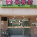 마이홈공인중개사사무소 이미지