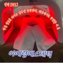 이예령 에스테틱 | 피부샵 추천 타샵에 비해 아프지 않은 윤곽관리를 받을 수 있는 이예령에스테틱 후기 가격정보 주차정보