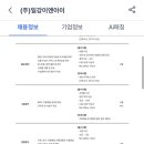 (주)일강 네이버블로그
