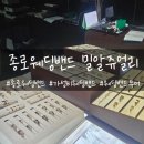 [W웨딩밴드 투어] 종로 웨딩밴드 밀알쥬얼리 상담, 계약후기(내돈내산/구매Tip/비용)