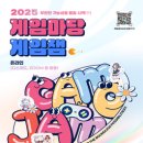 게임마당 네이버블로그