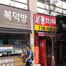 성남 분당구 정자동 칸막이공사 [ 안내데스크.파티션 설치 ] 벽체공사를 래핑판넬로 사무실 래핑칸막이 공사 현장사진 이미지