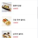 샐러드어클락 이미지