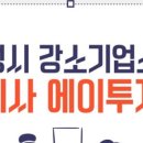 주식회사 에이투지