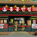 지정반점