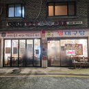 연천 가마골 연천콩요리 전문점 | 아차산 두부 광나루역 맛집 다래나무 손두부 후기