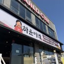 젓갈&한식 셀프카페 | 제주시 연동 한식뷔페 게장 정식 맛집ㅣ하윤이네 솔직 후기