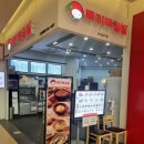 원점 | 분식 맛집 토마토김밥 스퀘어원점 후기