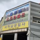 서하남 스크린 골프 이미지